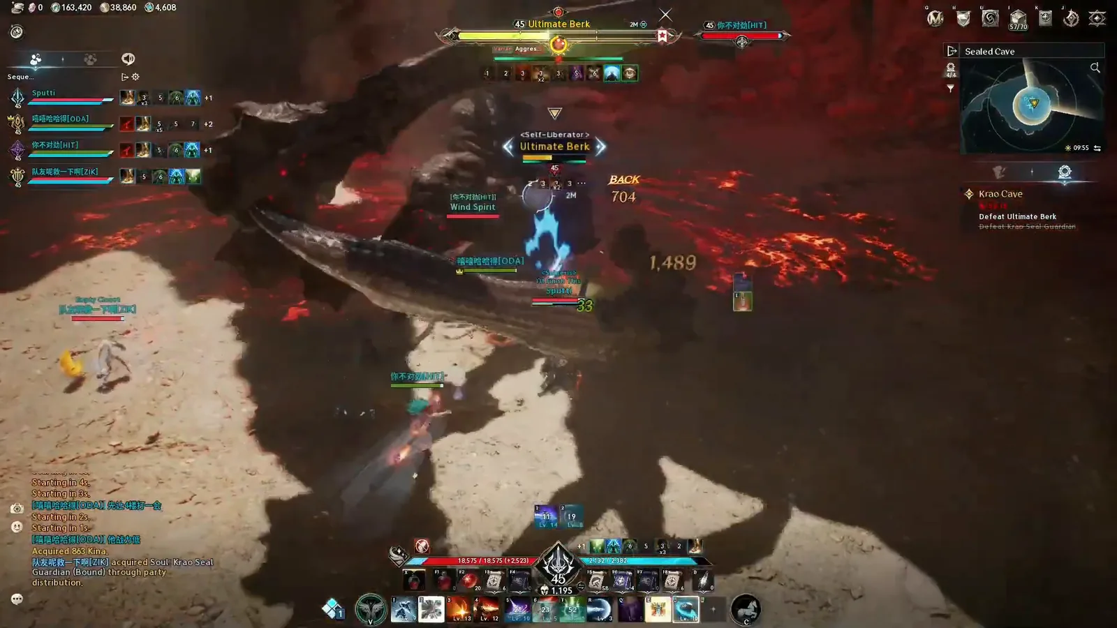 AION 2 party fighting the Krao Cave boss with group frames showing different class roles