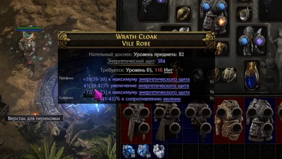 Item level 82 Vile Robe opened with a T1 energy shield hybrid, flat energy shield and lightning resistance