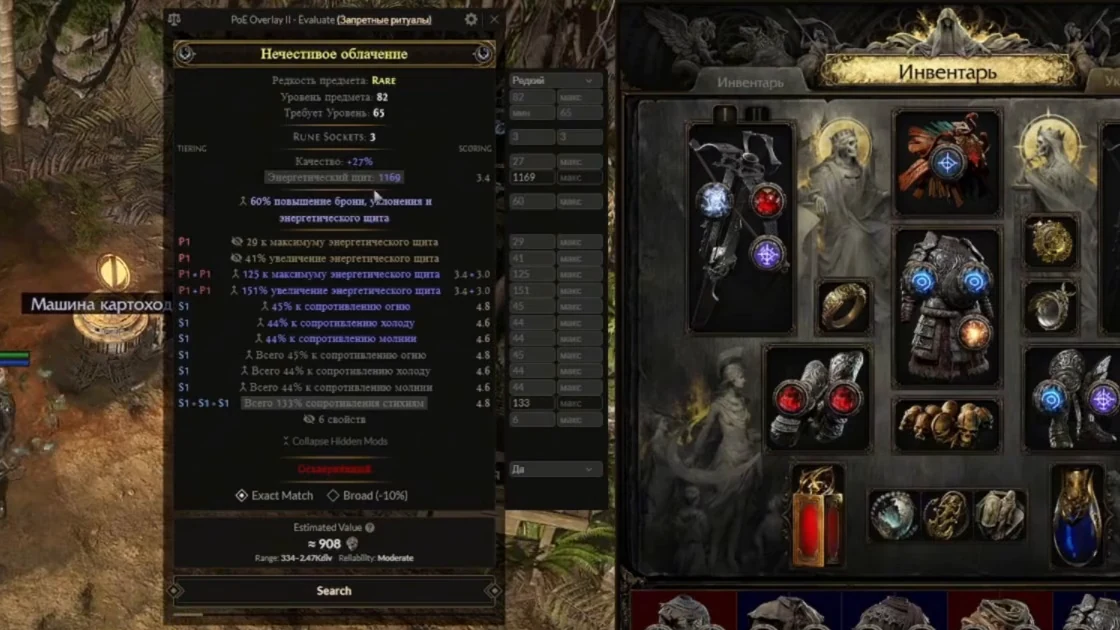 PoE Overlay II price check of a full T1 Vile Robe in Path of Exile 2