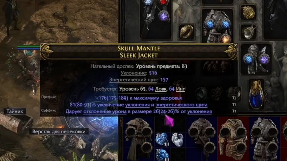 Sleek Jacket opened with maximum life, a T1 evasion and energy shield hybrid and deflection