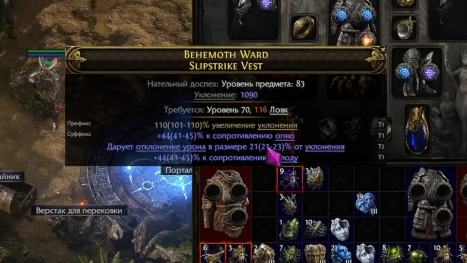 Slipstrike Vest with fractured 110% increased evasion, T1 fire and cold resistance and deflection