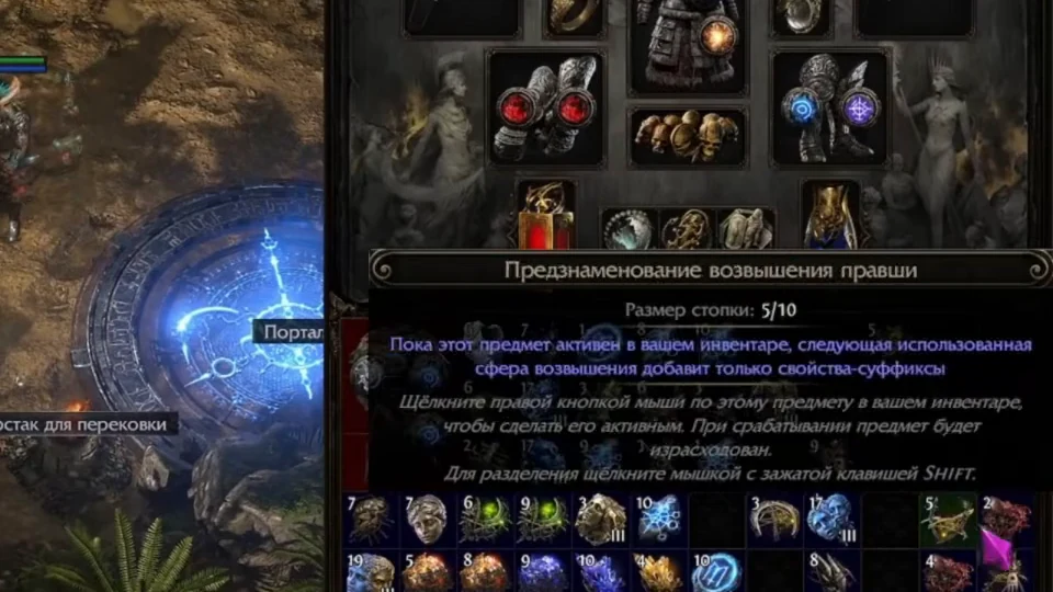 Omen of Dextral Exaltation tooltip: the next Exalted Orb adds only suffix modifiers
