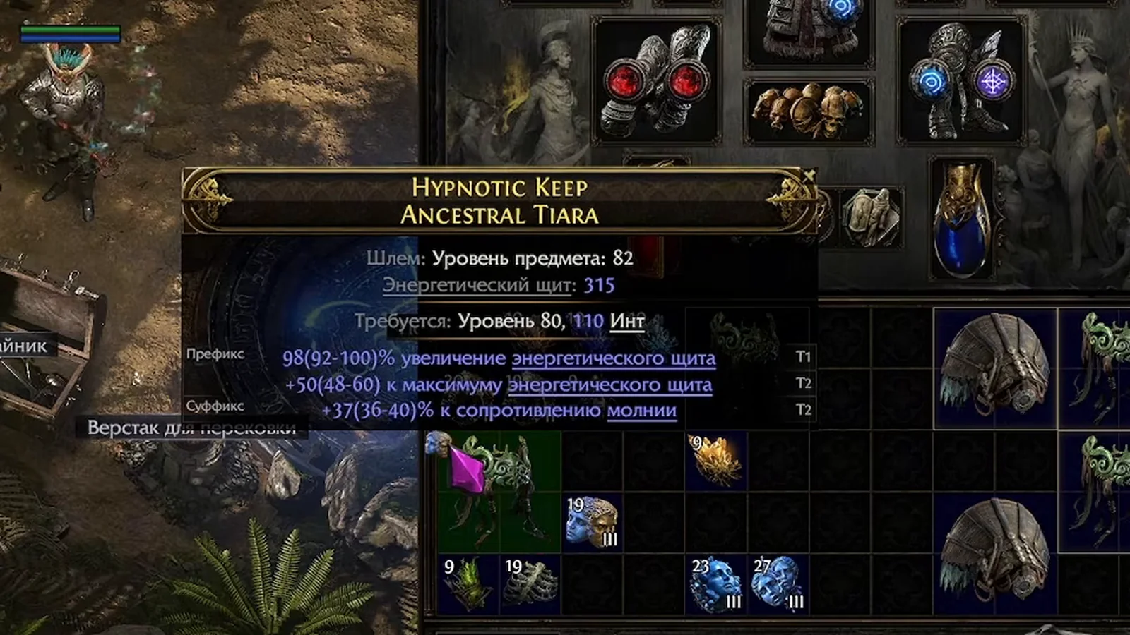 Item level 82 Ancestral Tiara after a Perfect Regal Orb with T1 increased energy shield and T2 flat energy shield