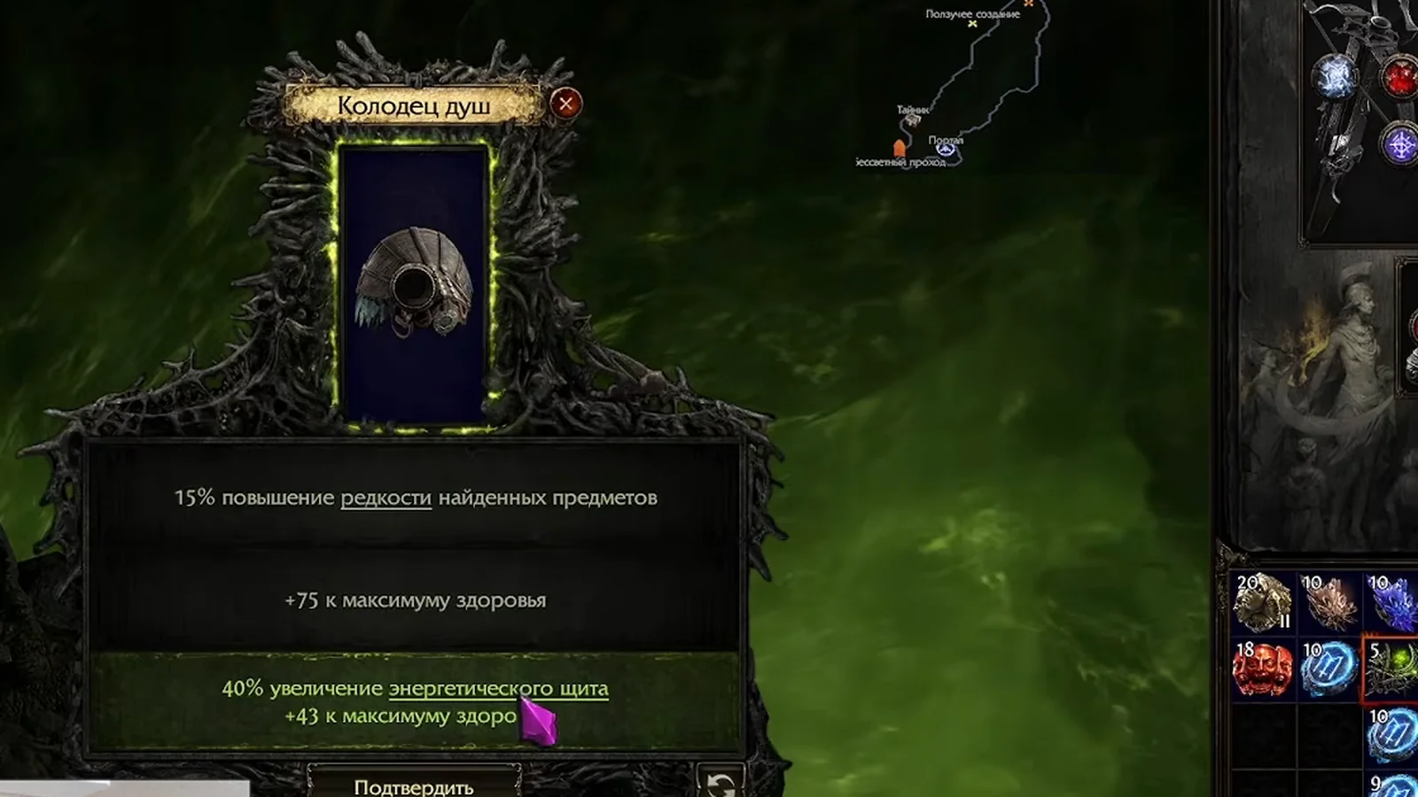Well of Souls in PoE2 offering three desecrated modifier options including a hybrid energy shield and life roll