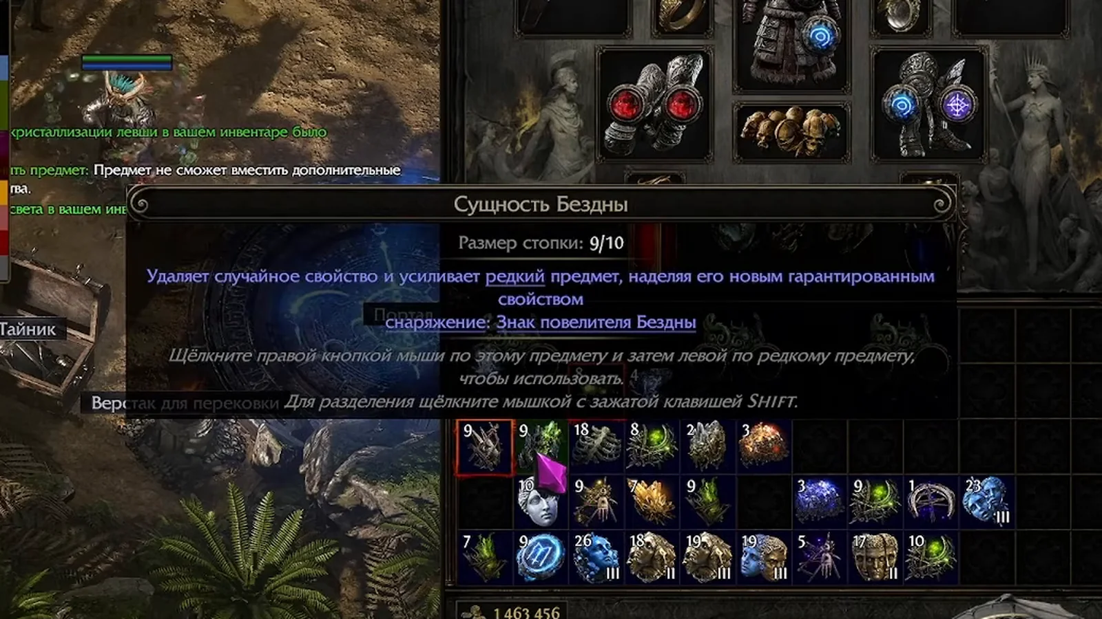 Essence of the Abyss tooltip that removes a random modifier and adds Mark of the Abyssal Lord