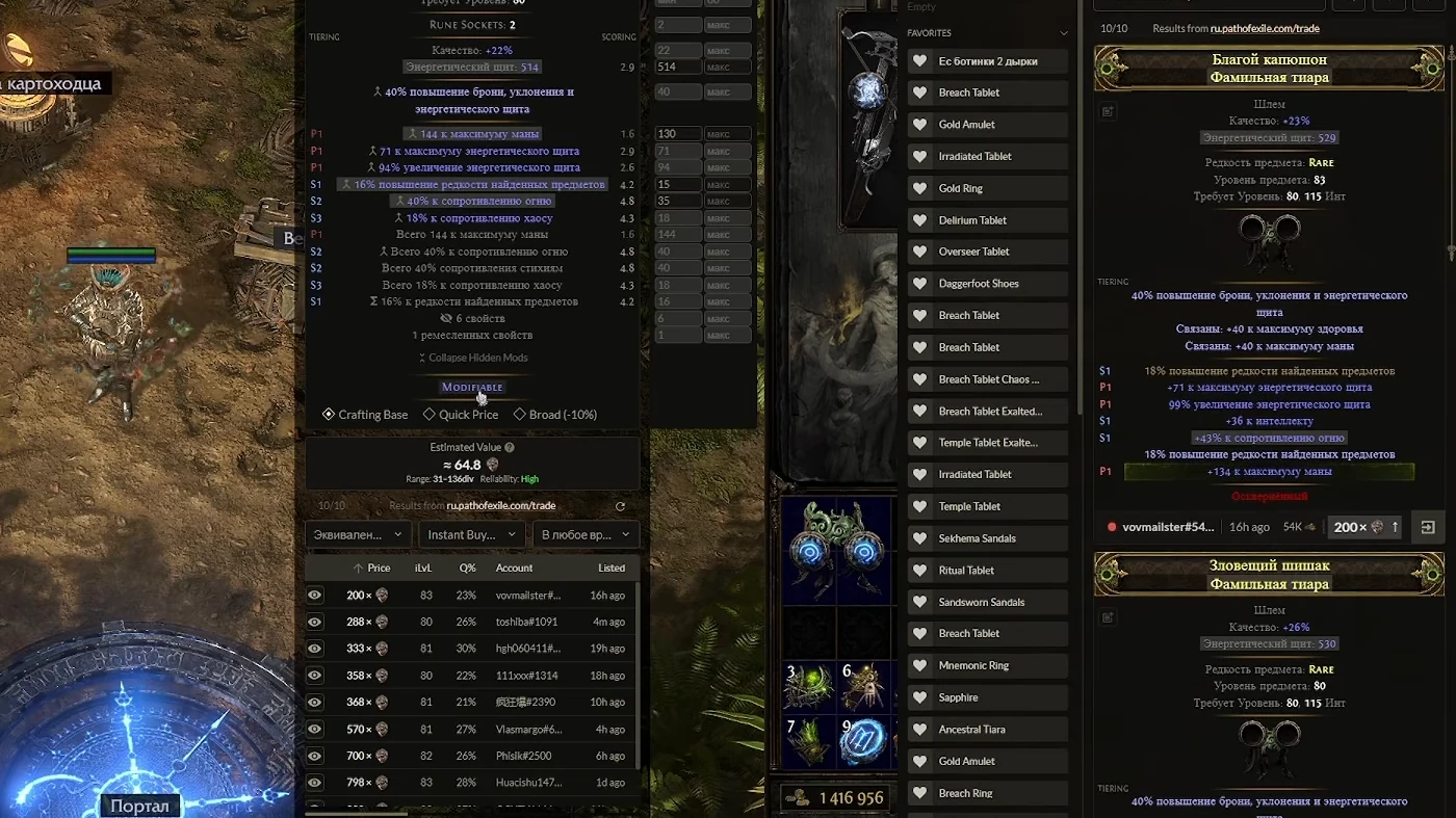 Price-checking an Ancestral Tiara in PoE2 with PoE Overlay II next to trade listings priced from 200 to 798 Divine Orbs